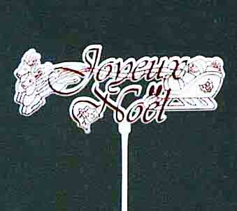 X933 - 4" Joyeux Noel Pick - .19 ea